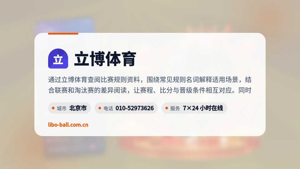 探索立博体育